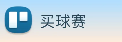 买球赛 Logo